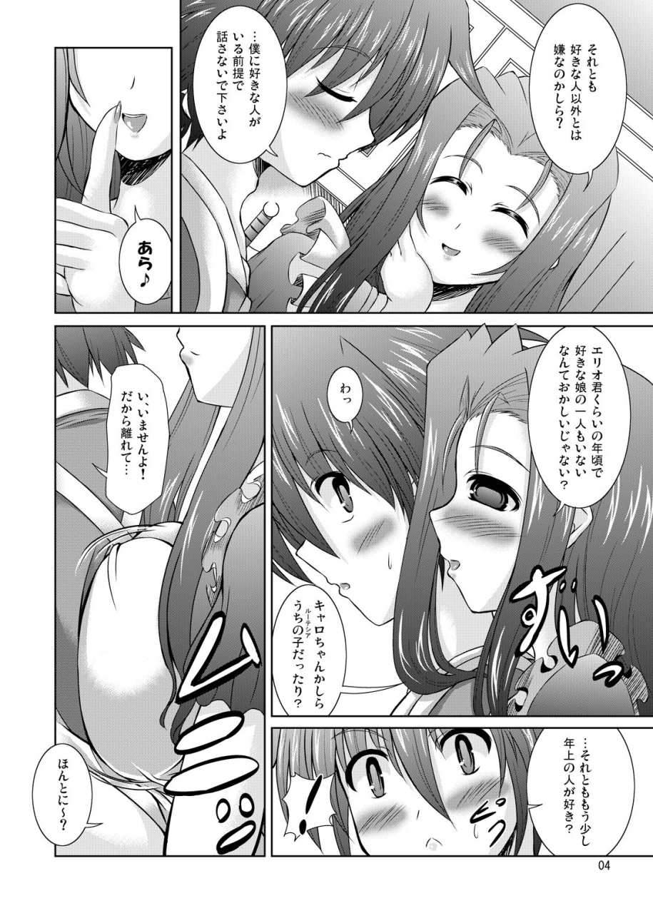 comic17-utanone-dou-utanone-sion-megapai-mahou-shoujo-lyrical-nanoha