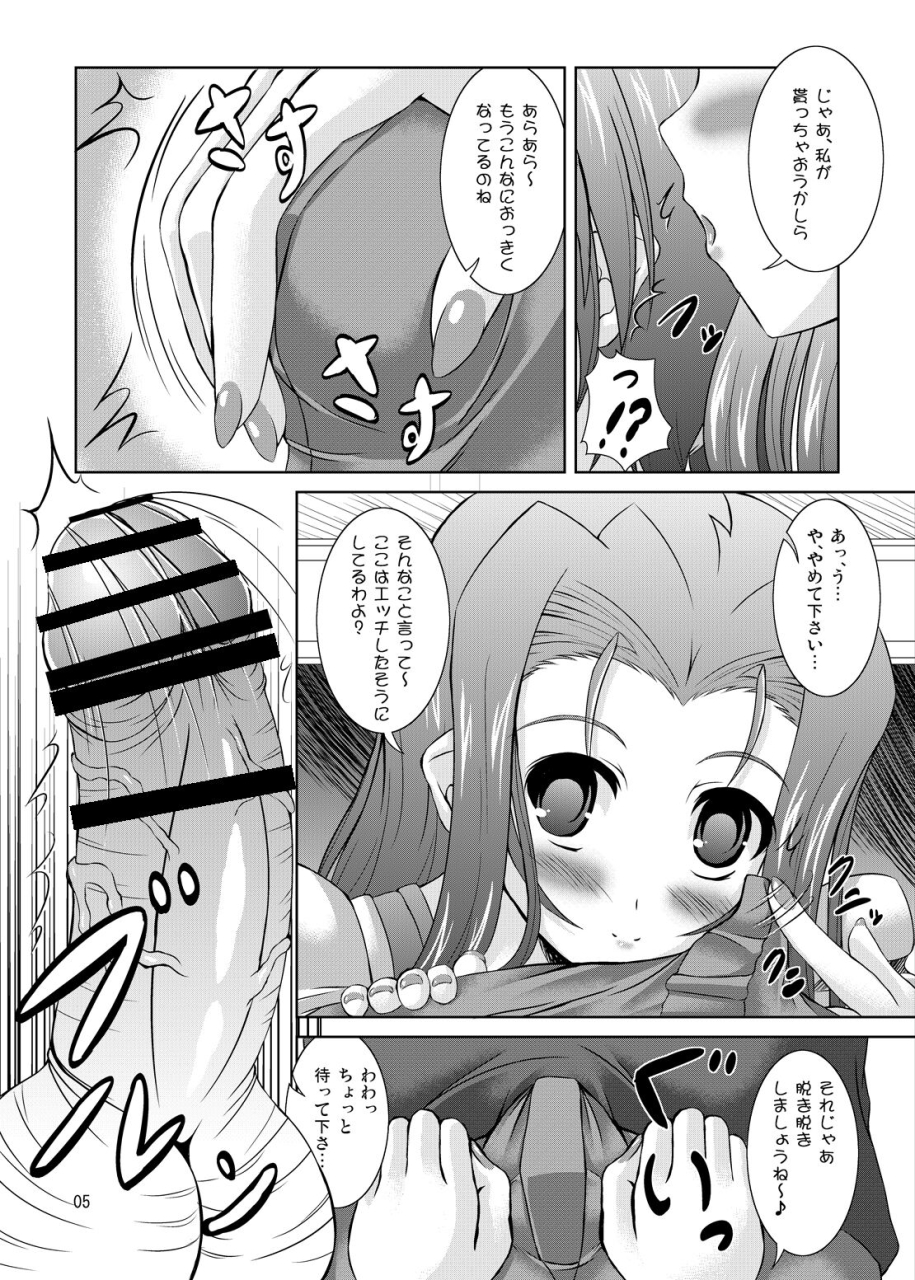 comic17-utanone-dou-utanone-sion-megapai-mahou-shoujo-lyrical-nanoha