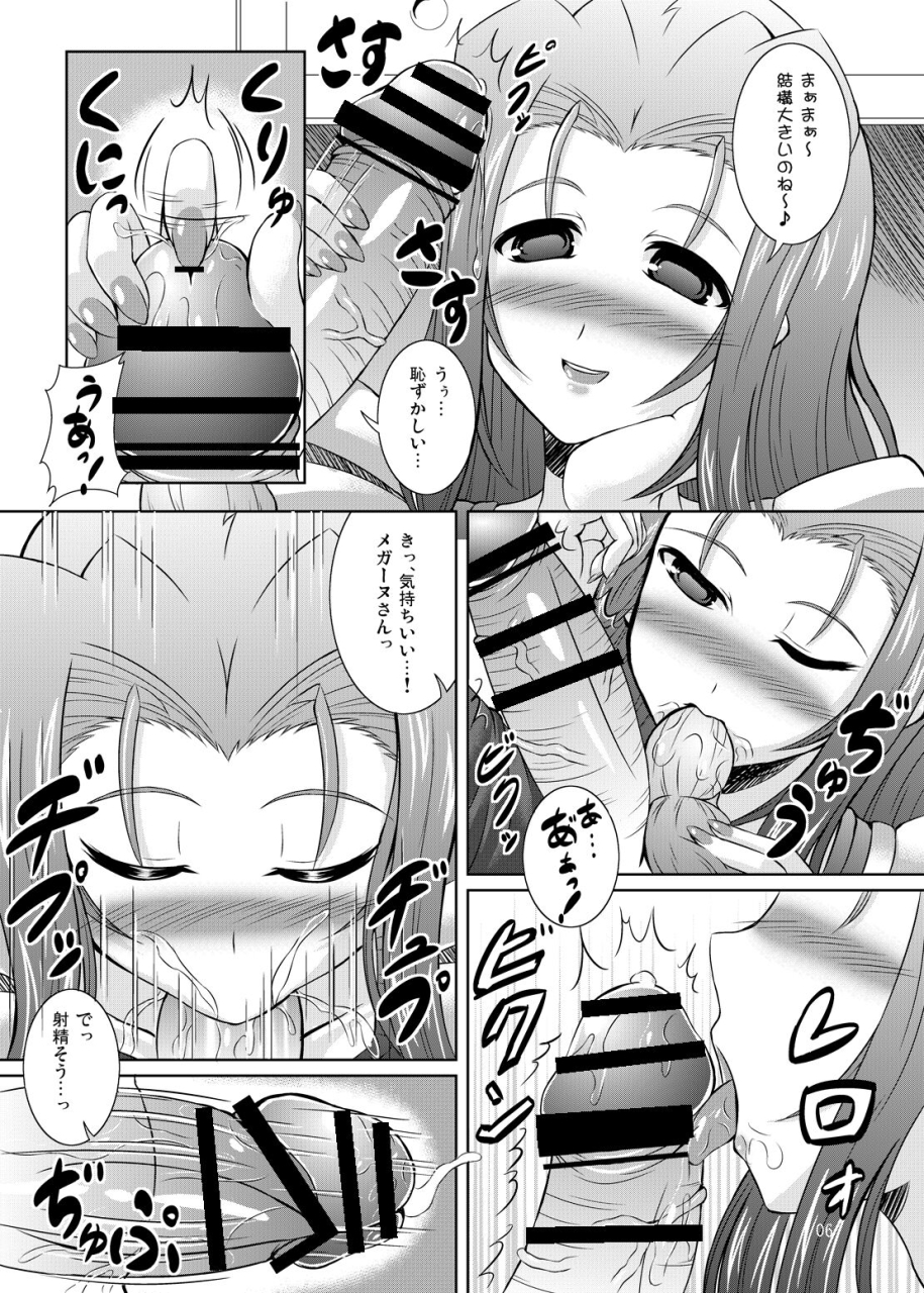 comic17-utanone-dou-utanone-sion-megapai-mahou-shoujo-lyrical-nanoha