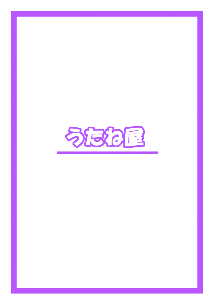 comic17-utanone-dou-utanone-sion-megapai-mahou-shoujo-lyrical-nanoha