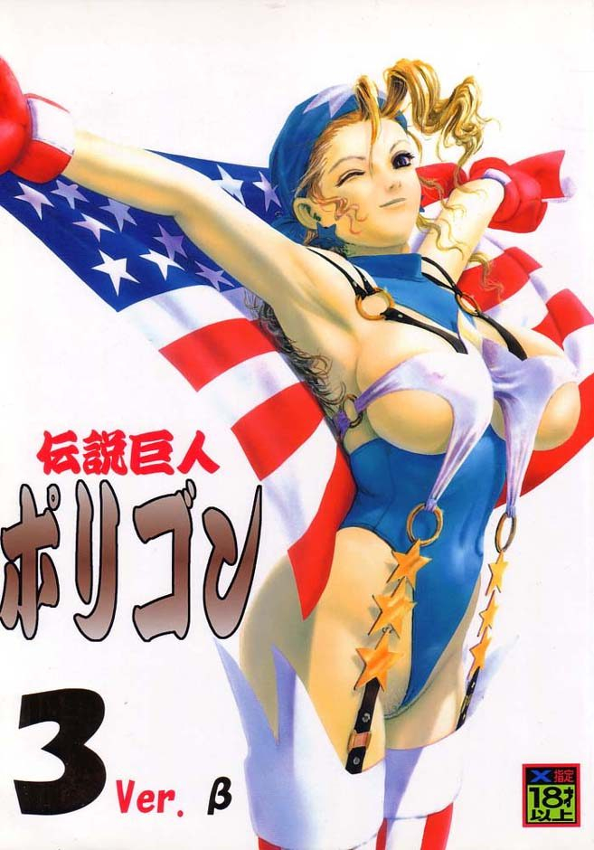 cr23-tsurikichi-doumei-various-densetsu-kyojin-polygon-3-ver-v-various