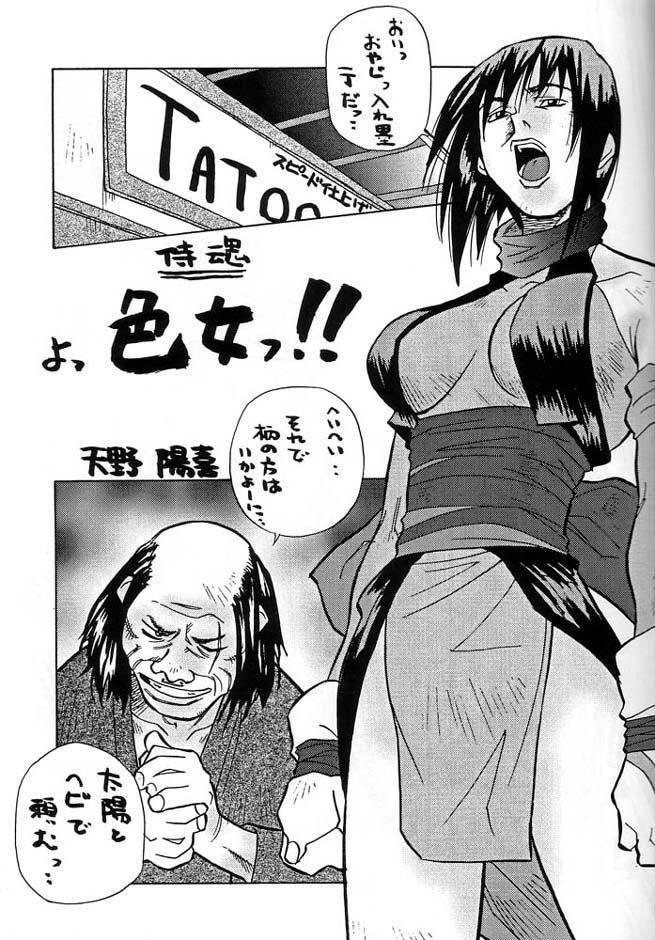 cr23-tsurikichi-doumei-various-densetsu-kyojin-polygon-3-ver-v-various