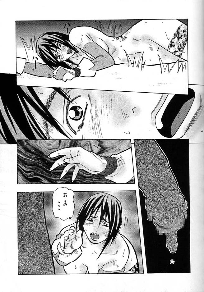 cr23-tsurikichi-doumei-various-densetsu-kyojin-polygon-3-ver-v-various