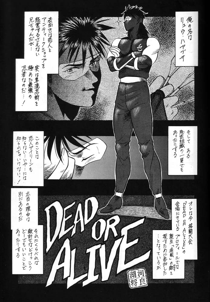 cr23-tsurikichi-doumei-various-densetsu-kyojin-polygon-3-ver-v-various