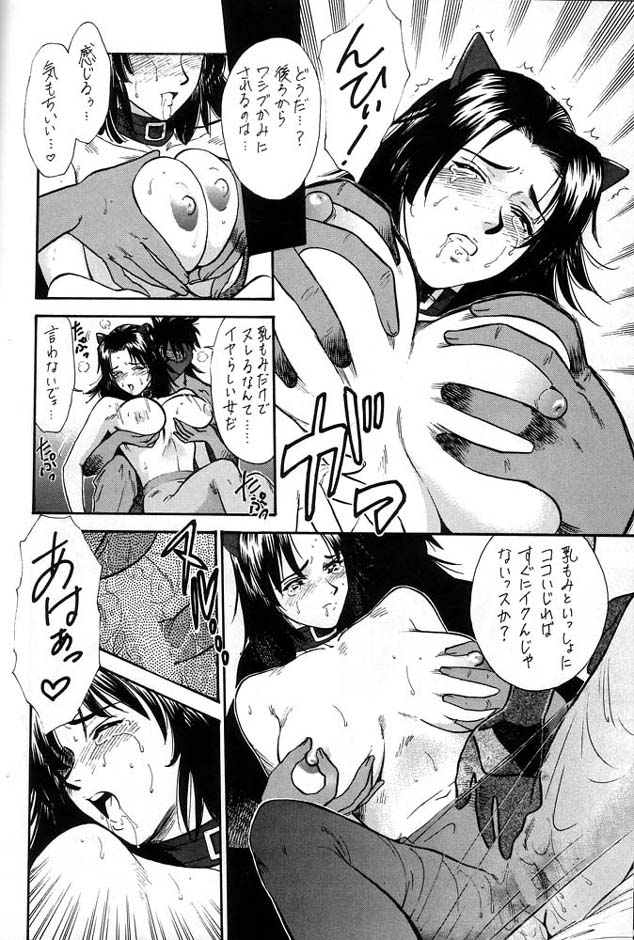 cr23-tsurikichi-doumei-various-densetsu-kyojin-polygon-3-ver-v-various