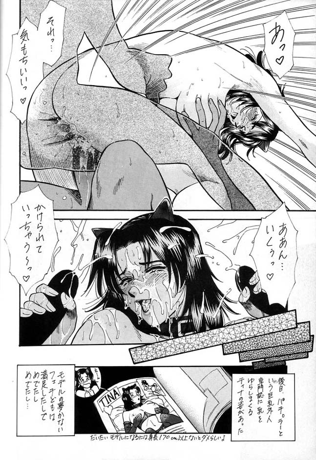 cr23-tsurikichi-doumei-various-densetsu-kyojin-polygon-3-ver-v-various