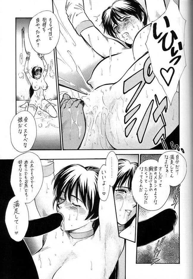 cr23-tsurikichi-doumei-various-densetsu-kyojin-polygon-3-ver-v-various