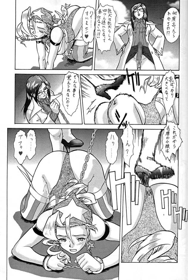 cr23-tsurikichi-doumei-various-densetsu-kyojin-polygon-3-ver-v-various