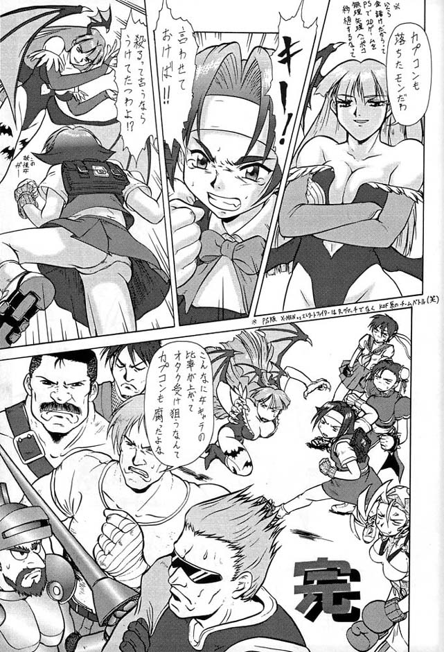 cr23-tsurikichi-doumei-various-densetsu-kyojin-polygon-3-ver-v-various