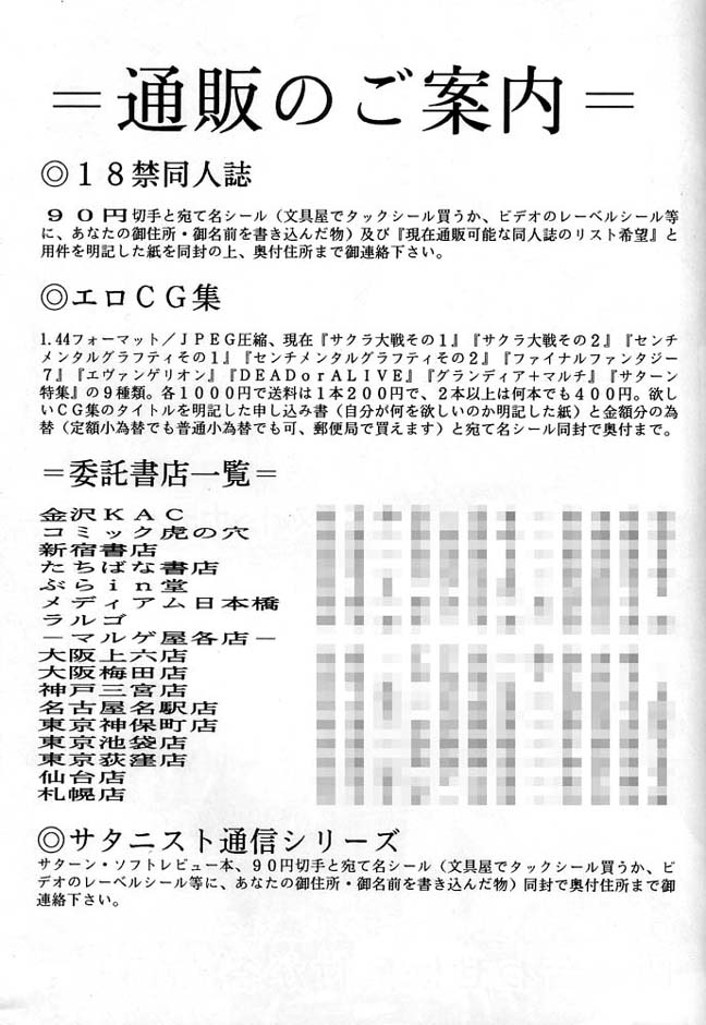 cr23-tsurikichi-doumei-various-densetsu-kyojin-polygon-3-ver-v-various