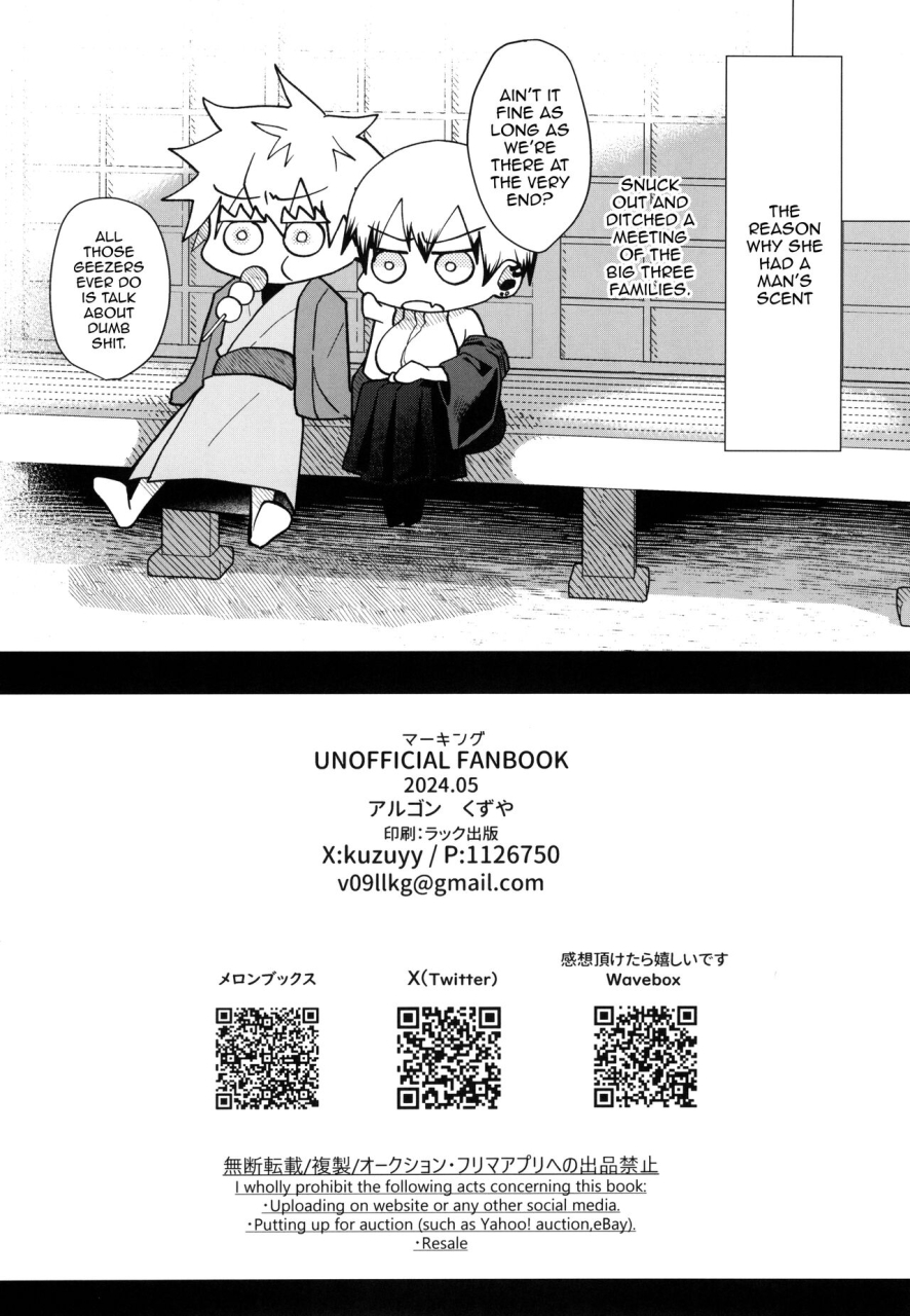 chou-yougen-2024-argon-kuzuya-marking-jujutsu-kaisen-english-doujinscom