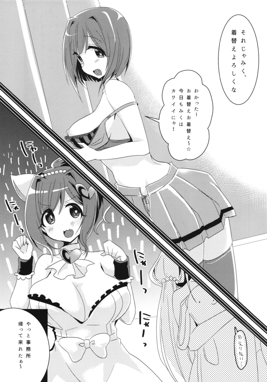 cinderella-stage-3-step-pk-umihotaru-harumare-miku-hatsujou-neko-chan-the-idolm-at-ster-cinderella-girls