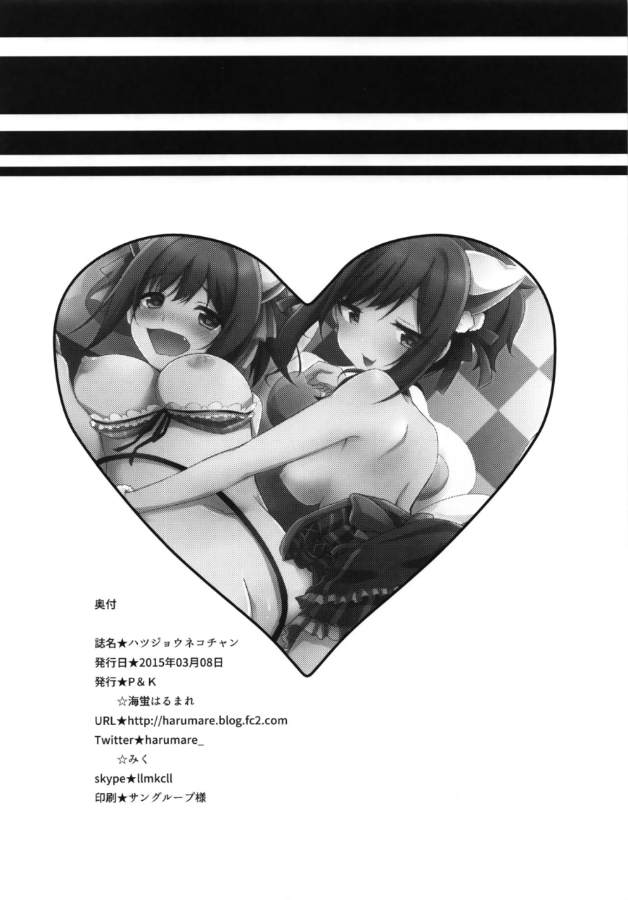 cinderella-stage-3-step-pk-umihotaru-harumare-miku-hatsujou-neko-chan-the-idolm-at-ster-cinderella-girls