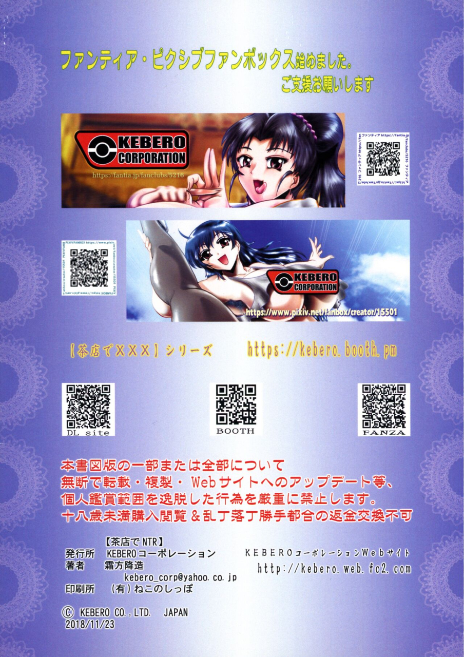 futaket-145-kebero-corporation-shimokata-kouzou-chamise-de-ntr