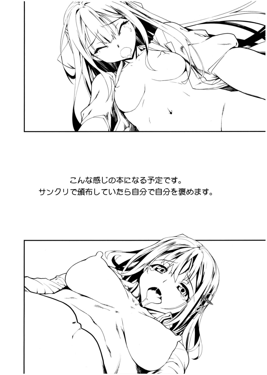 futaket-30-yamaguchi-print-tamaki-yayoi-haechatta-hon-kongou-gata-myoukou-gata-kantai-collection-kancolle