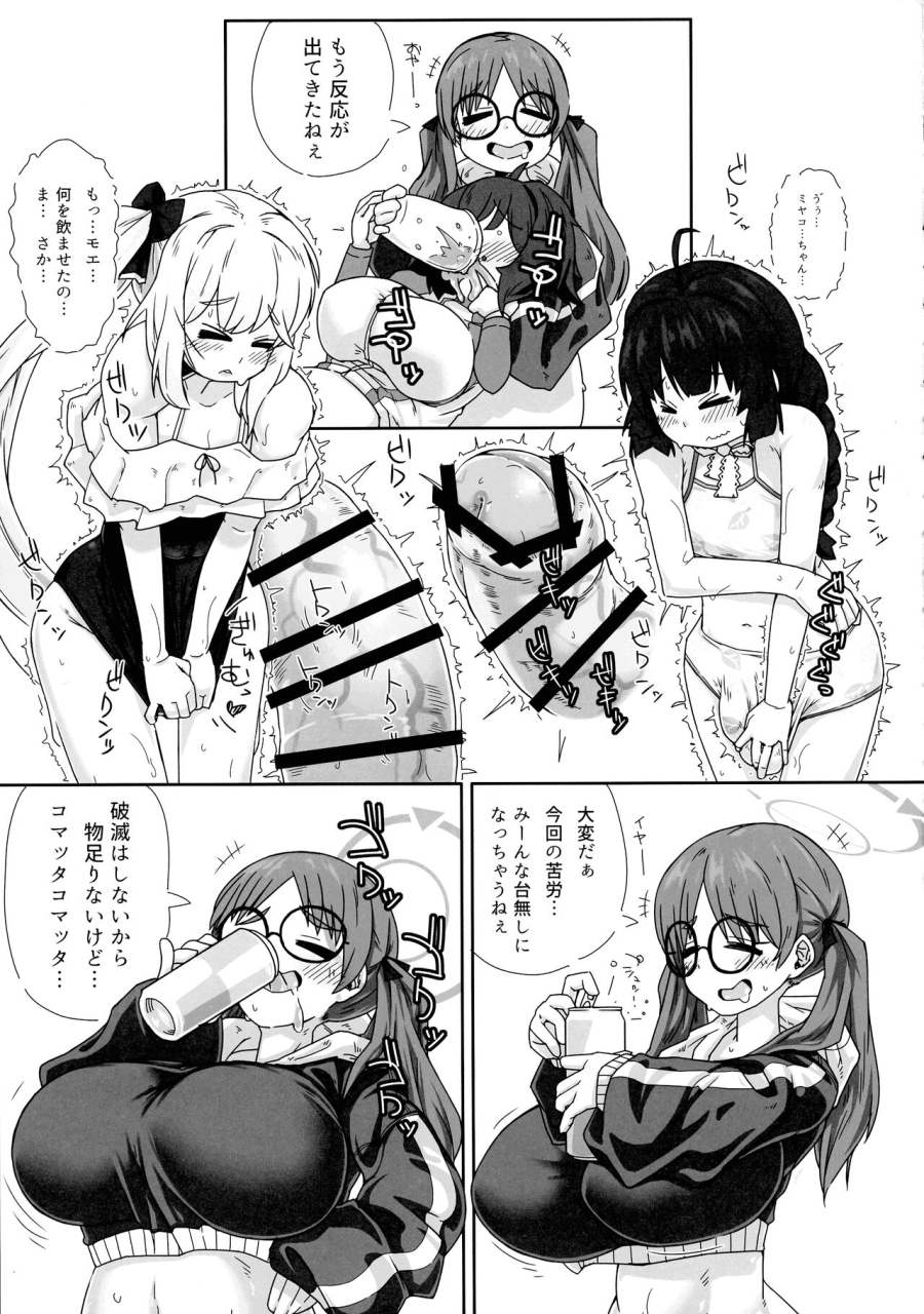 futaket-32-148bpm-various-rabbit-shoutai-futanari-katsudou-report-blue-archive