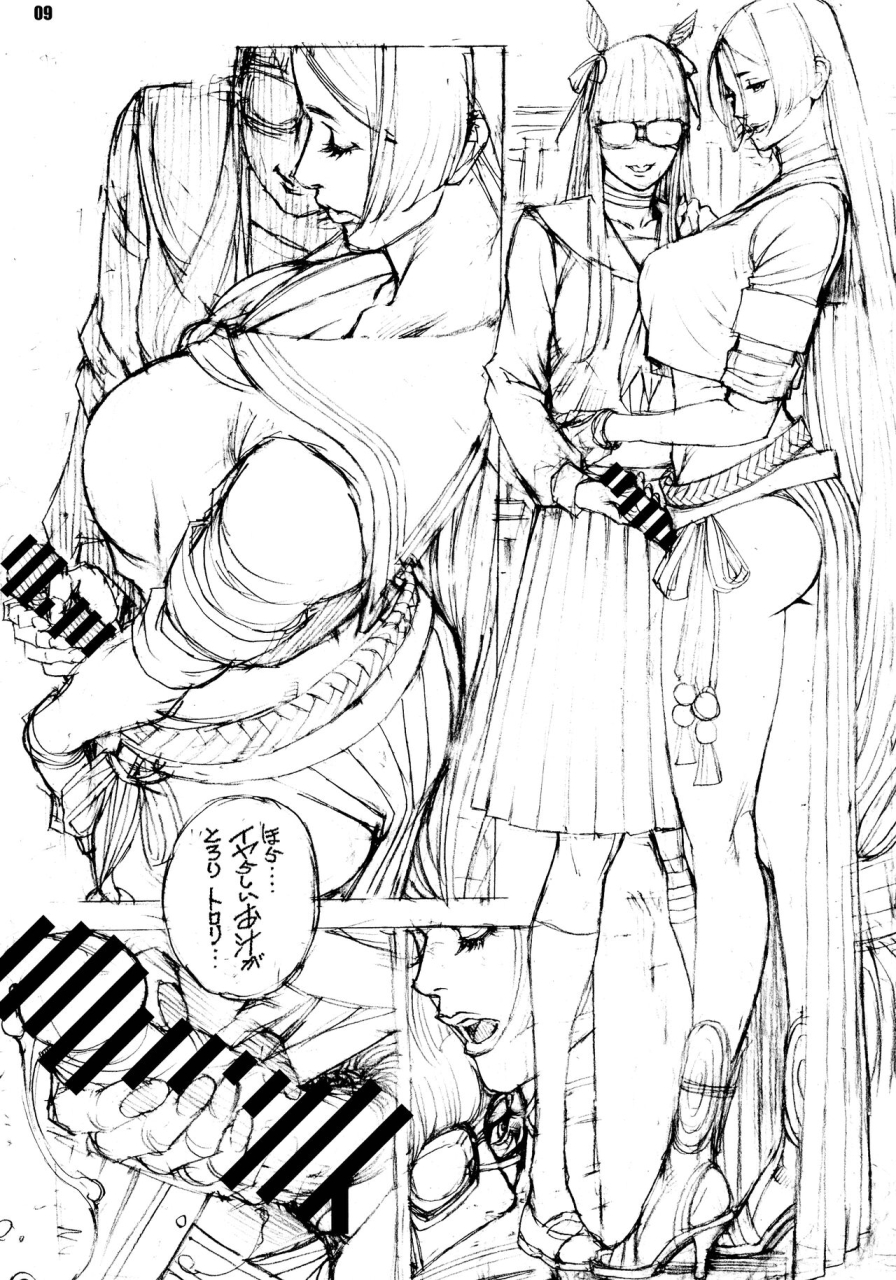 futaket-32-dennou-yamazakigumi-izayoi-seishin-yorimitsu-to-kouko-no-inbina-monogatari-fategrand-order