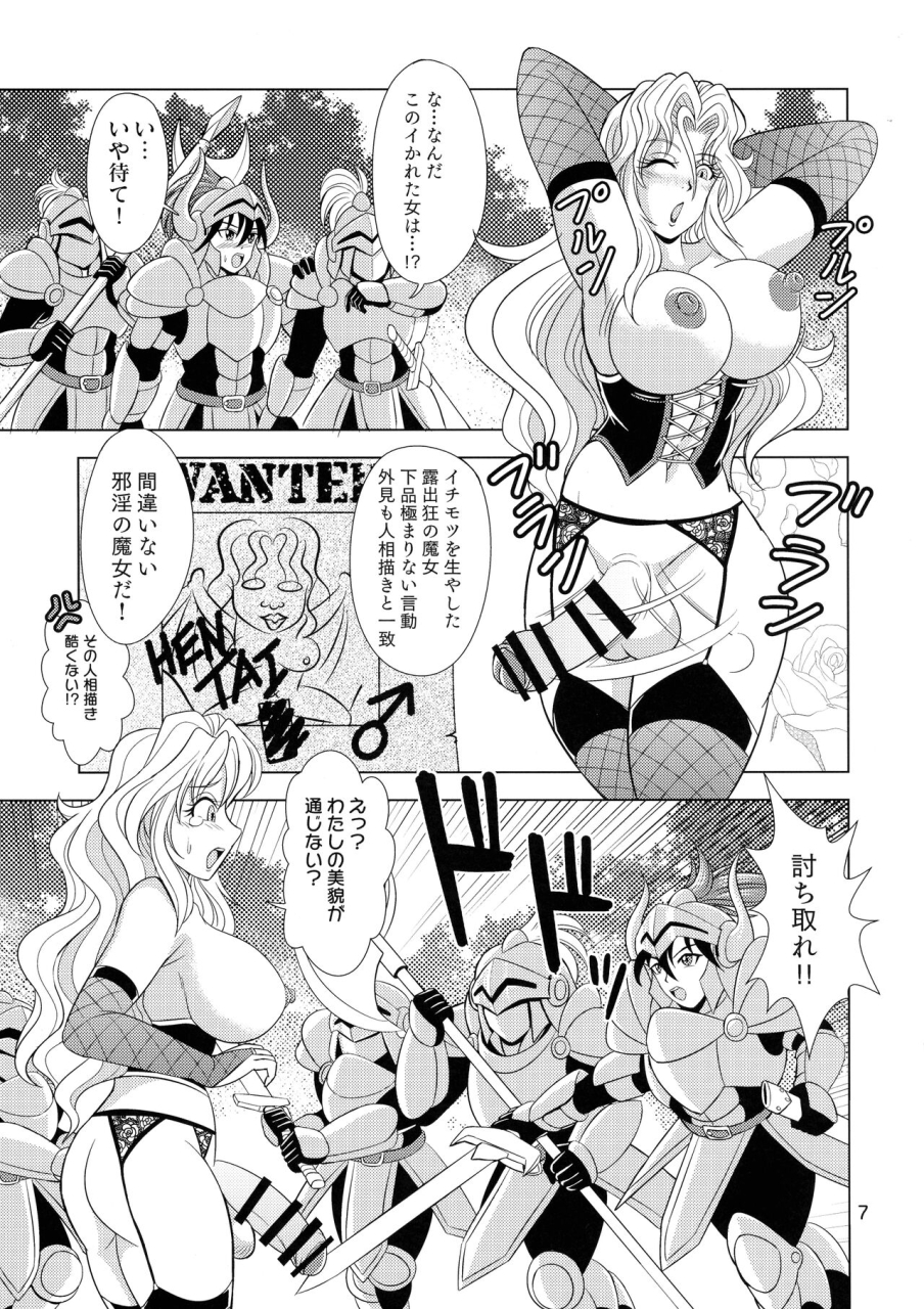 futaket-32-duke-romance-doukejin-kouin-no-majo-camilla