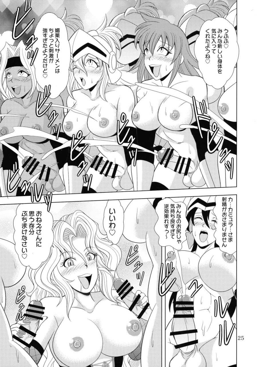 futaket-32-duke-romance-doukejin-kouin-no-majo-camilla