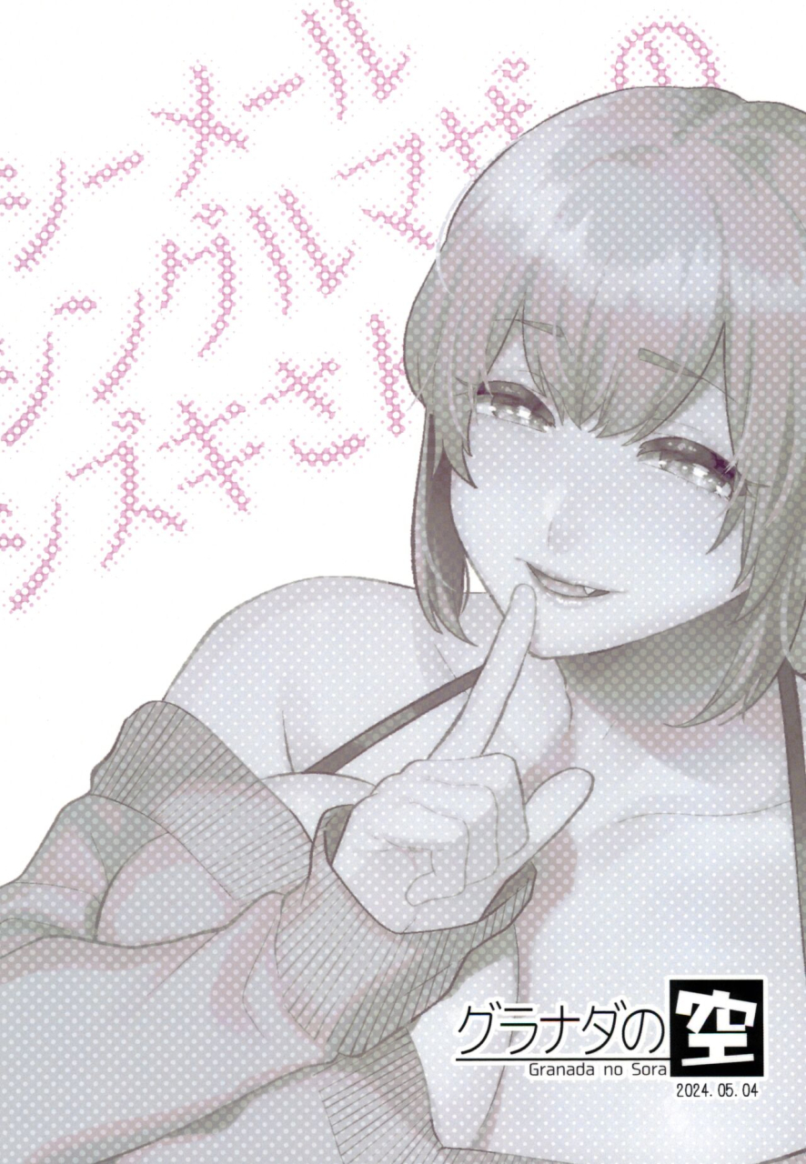 futaket-32-granada-sky-mogiki-hayami-shemale-single-mother-no-shizuki-san-eng