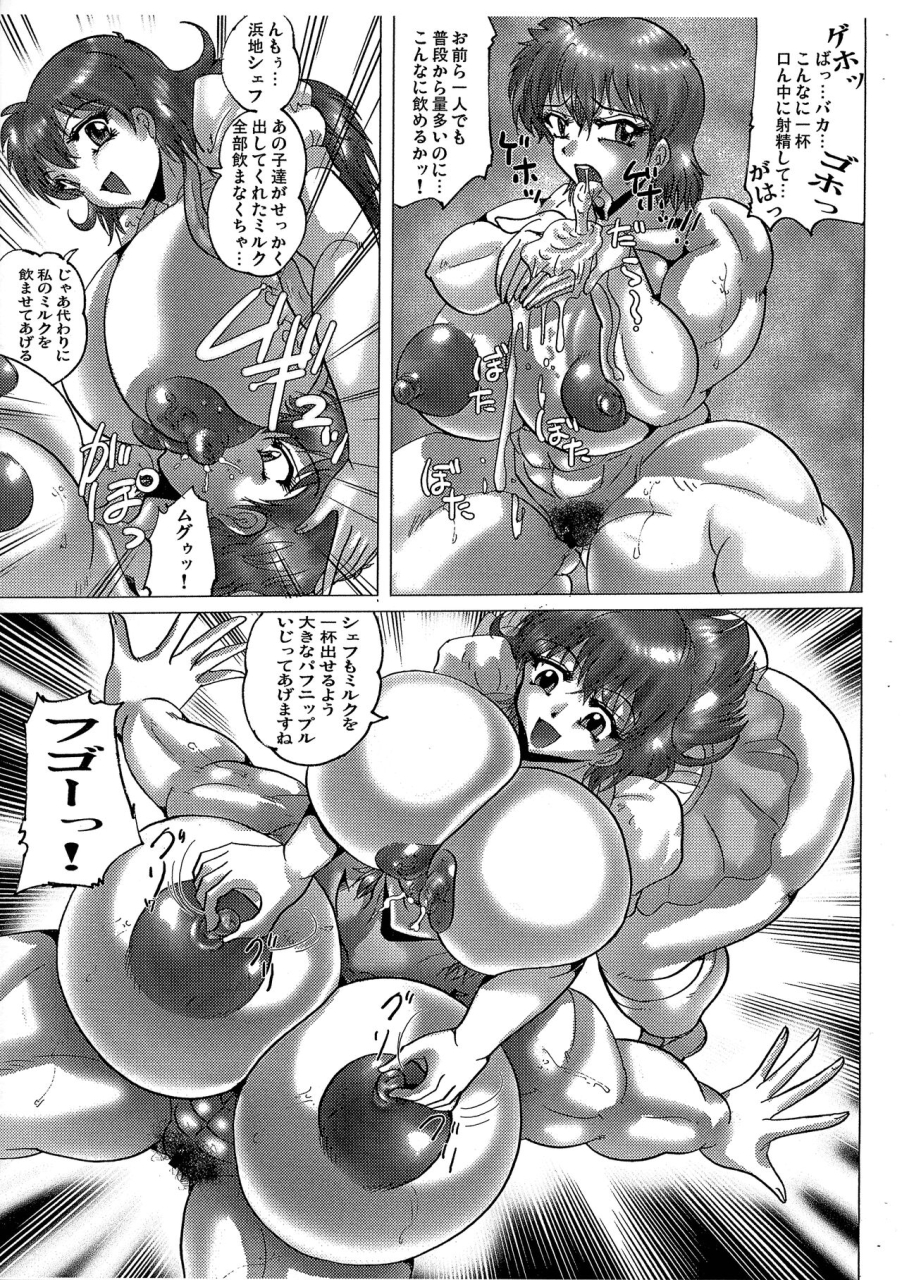 futaket12-kebero-corporation-shimokata-kouzou-ouchi-de-munyamunya