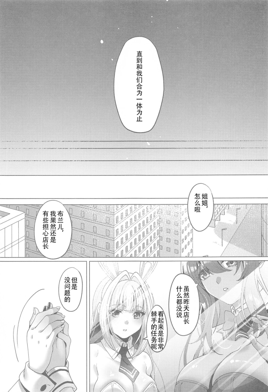 harucc32-reddelicious-sha-lucky-charge-goddess-of-victory-nikkechinese