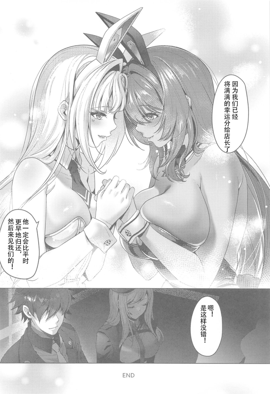 harucc32-reddelicious-sha-lucky-charge-goddess-of-victory-nikkechinese