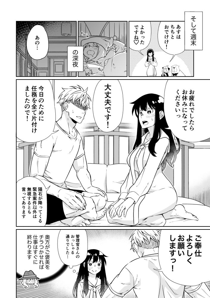 june-bride-fes-2024-ichinichi-sanjou-kamimiya-oku-sama-ansatsusha-wa-danna-sama-chouhouin-o-yoshi-yoshi-shitai-spy-x-family-sample