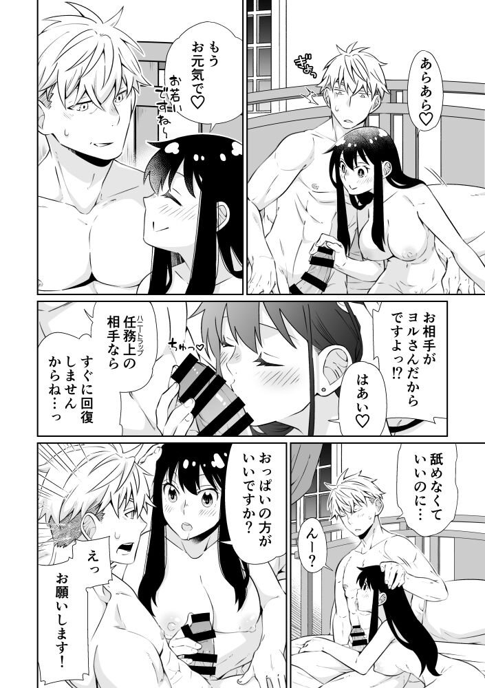 june-bride-fes-2024-ichinichi-sanjou-kamimiya-oku-sama-ansatsusha-wa-danna-sama-chouhouin-o-yoshi-yoshi-shitai-spy-x-family-sample