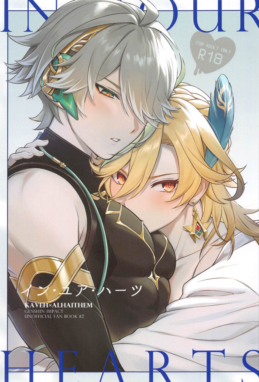 kami-no-eichi-12-maruhachi-8ten-in-your-hearts-genshin-impact