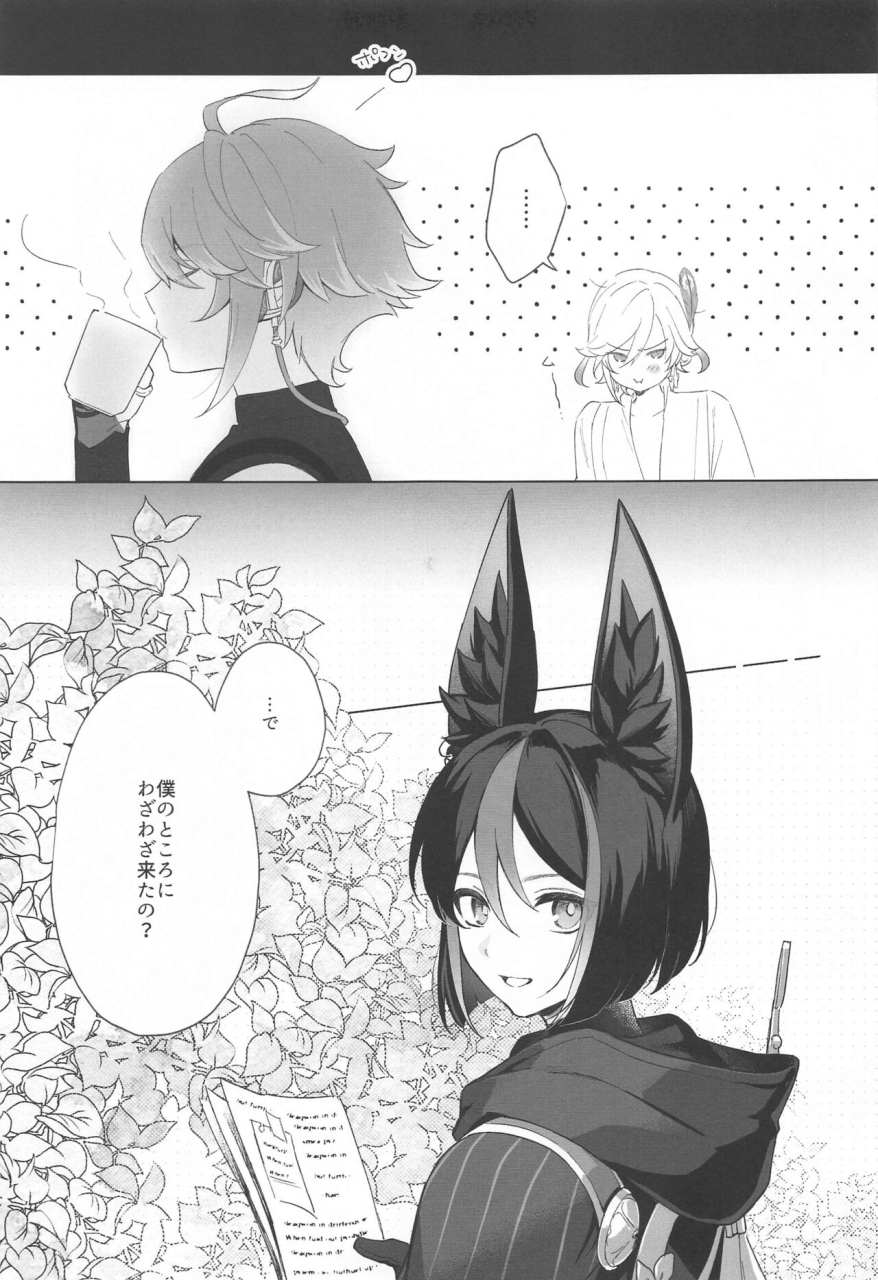 kami-no-eichi-12-maruhachi-8ten-in-your-hearts-genshin-impact