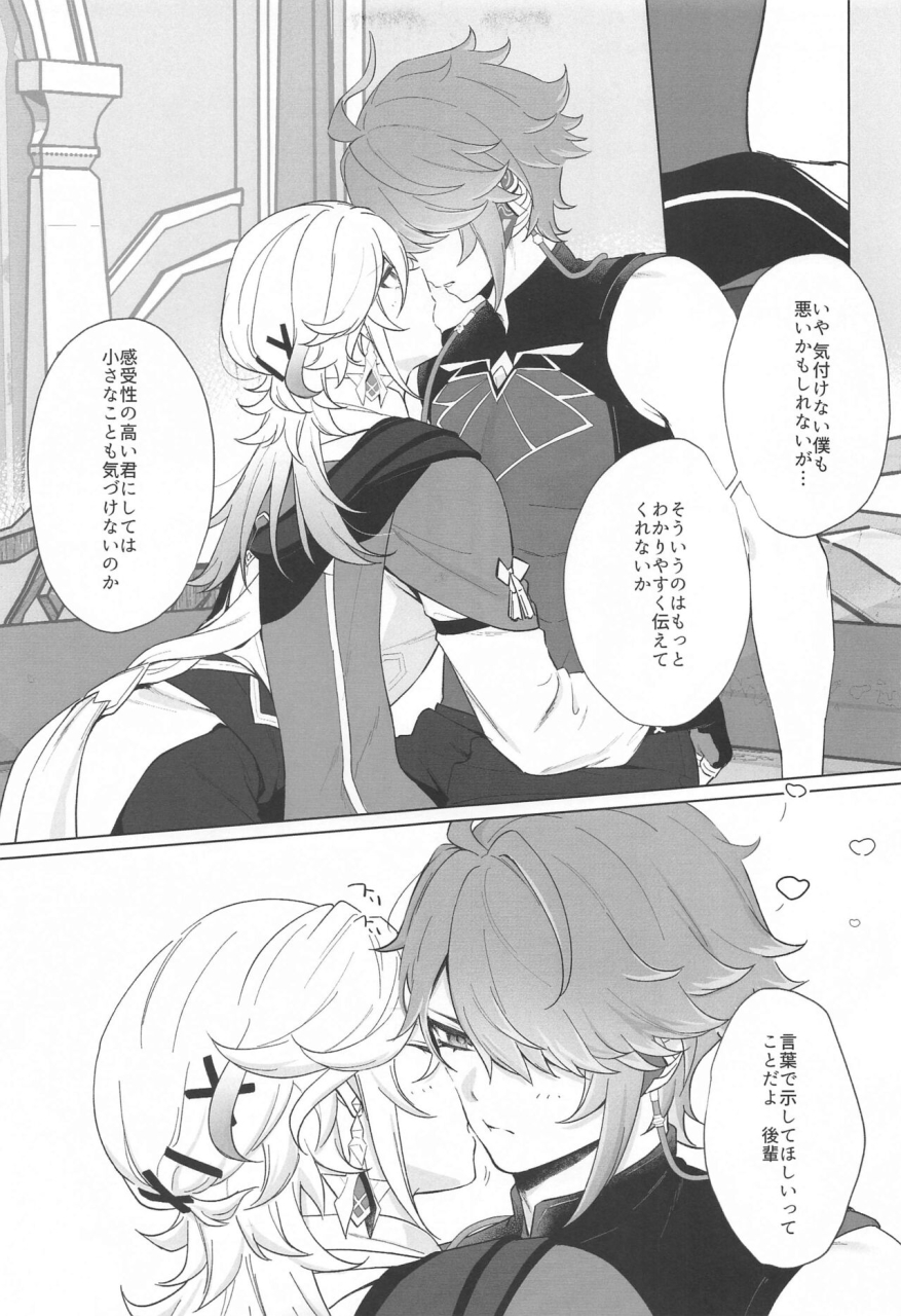 kami-no-eichi-12-maruhachi-8ten-in-your-hearts-genshin-impact