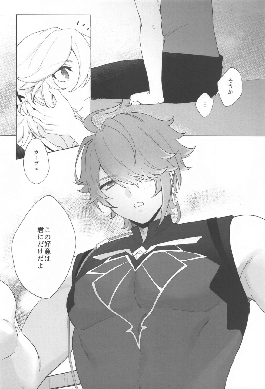 kami-no-eichi-12-maruhachi-8ten-in-your-hearts-genshin-impact