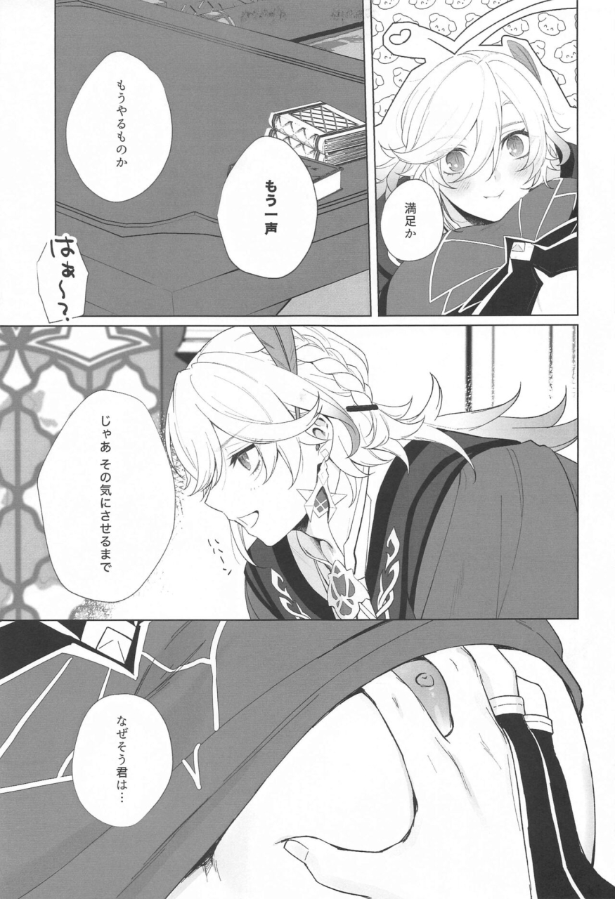 kami-no-eichi-12-maruhachi-8ten-in-your-hearts-genshin-impact