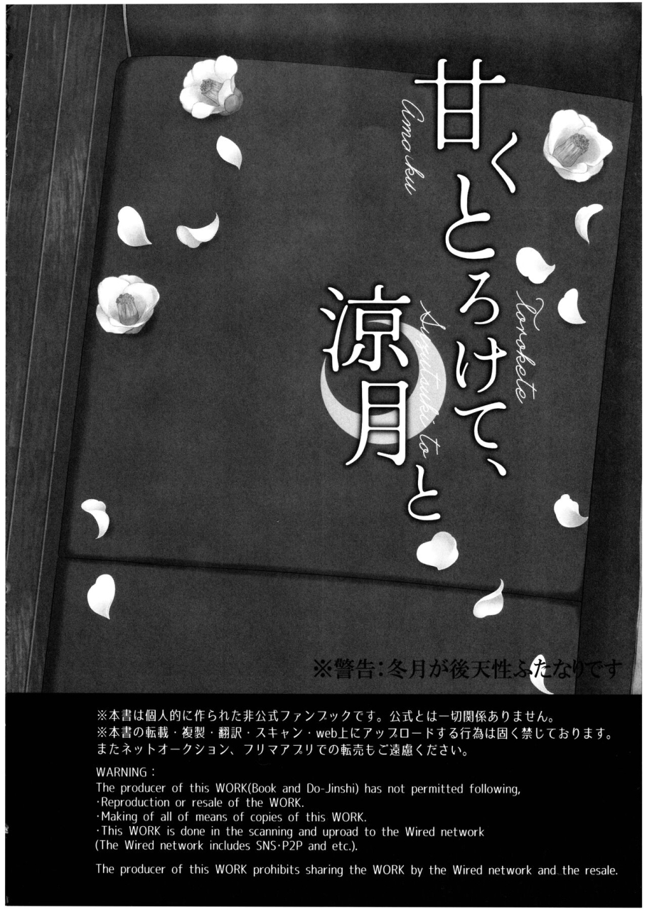 kobe-kawasaki-zousen-collection-11-my-pace-world-kabocya-torute-amaku-torokete-suzutsuki-to-kantai-collection-kancolle