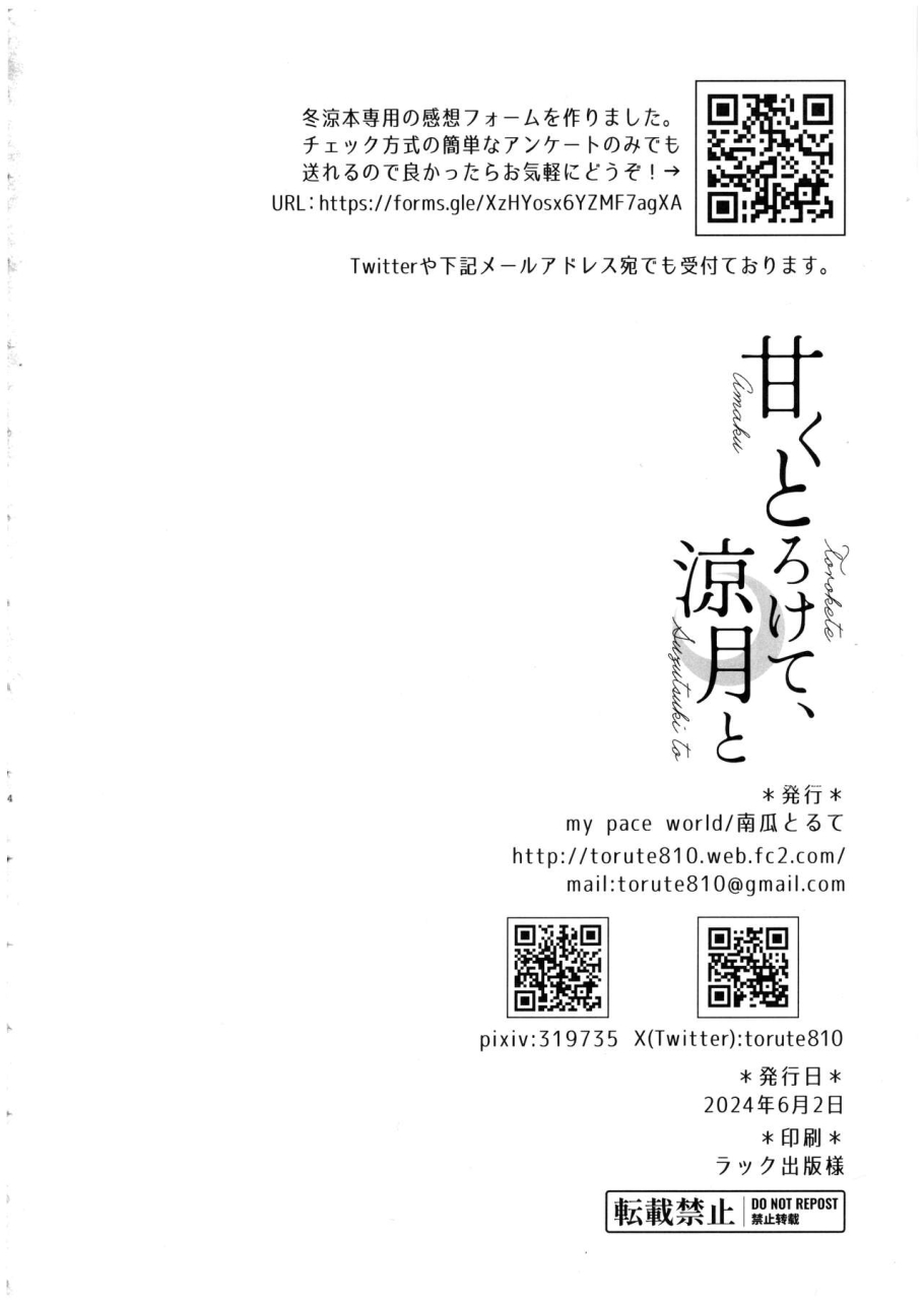 kobe-kawasaki-zousen-collection-11-my-pace-world-kabocya-torute-amaku-torokete-suzutsuki-to-kantai-collection-kancolle