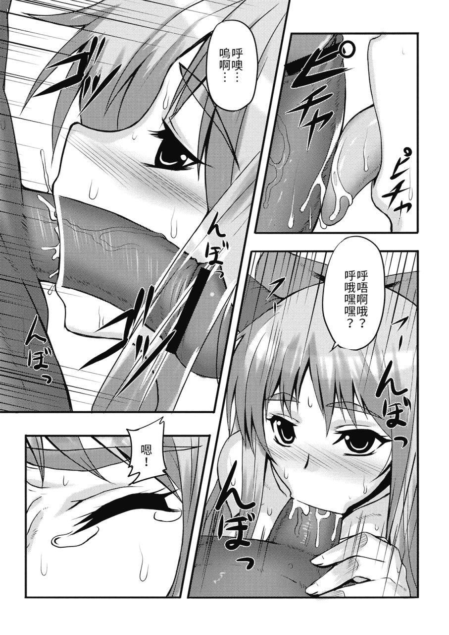 kouroumu-5-avion-village-johnny-oni-musume-to-sugosu-taida-na-nichijou-touhou-project-chinese