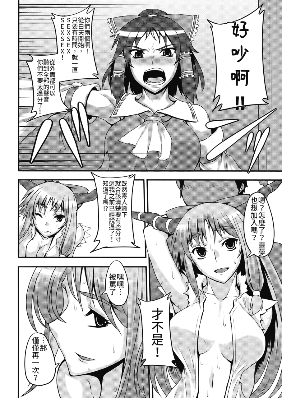 kouroumu-5-avion-village-johnny-oni-musume-to-sugosu-taida-na-nichijou-touhou-project-chinese