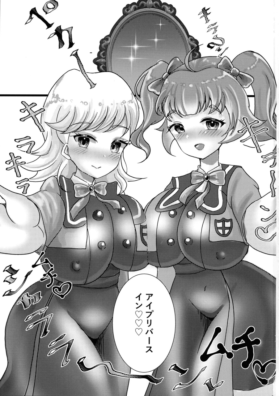 puniket-49-ketsu-puripurin-takaki-bunny-sex-shinai-to-derarenai-hima-mitsu-no-hon-himitsu-no-aipri