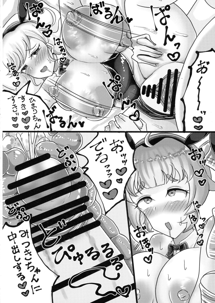 puniket-49-ketsu-puripurin-takaki-bunny-sex-shinai-to-derarenai-hima-mitsu-no-hon-himitsu-no-aipri