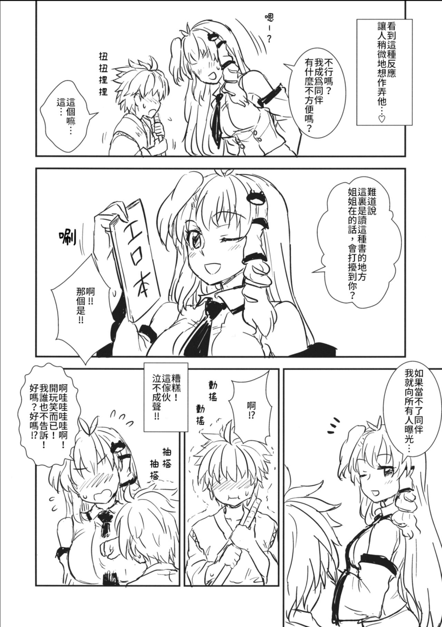 reitaisai-11-110-groove-itou-yuuji-sanae-san-to-himitsu-zukuri-touhou-project-chinese