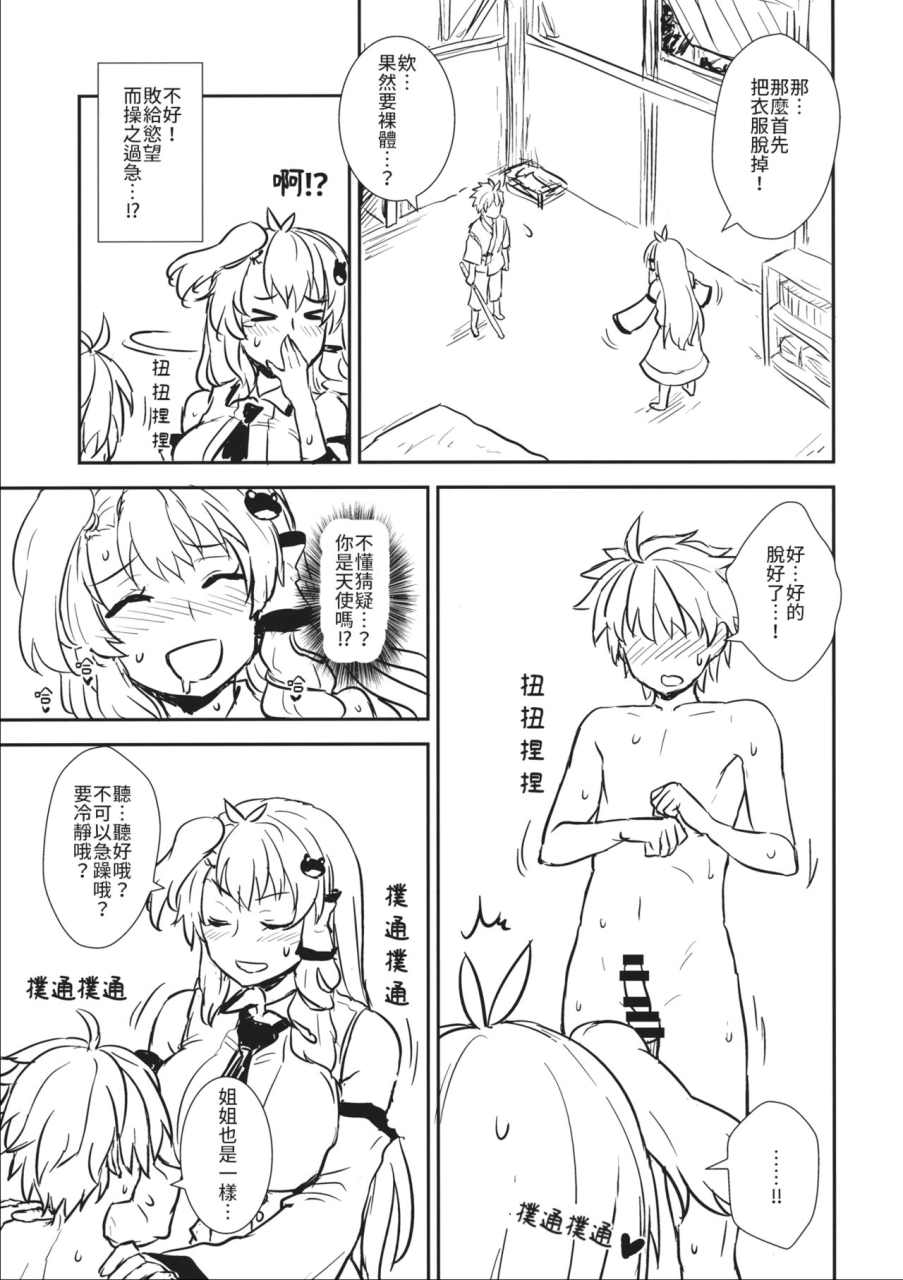 reitaisai-11-110-groove-itou-yuuji-sanae-san-to-himitsu-zukuri-touhou-project-chinese