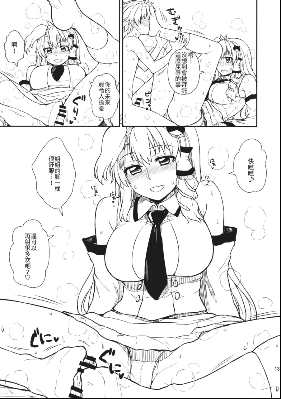 reitaisai-11-110-groove-itou-yuuji-sanae-san-to-himitsu-zukuri-touhou-project-chinese