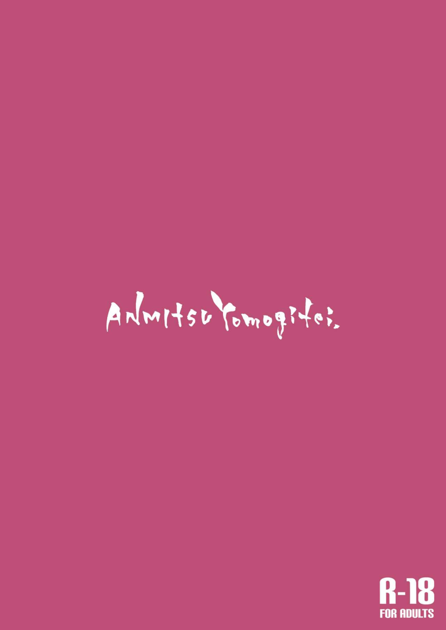 reitaisai-15-anmitsuyomogitei-michiking-anmitsu-touhou-the-after-touhou-project-chinese-ce-annoy-decensored