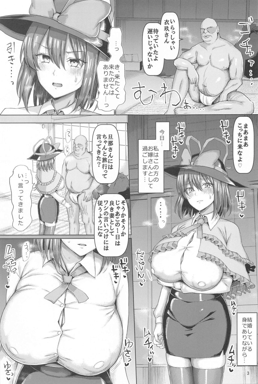 reitaisai-21-chinchintei-chin-iku-san-kyou-kara-tonari-no-wife-touhou-project