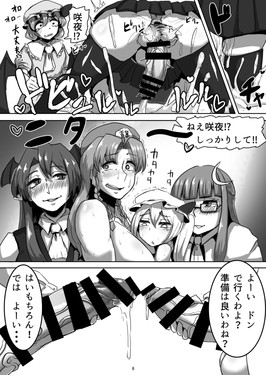 reitaisai-21-mitsukuri-kenkyuushitsu-mitsukuri-torae-mazu-wa-watashi-desu-touhou-project