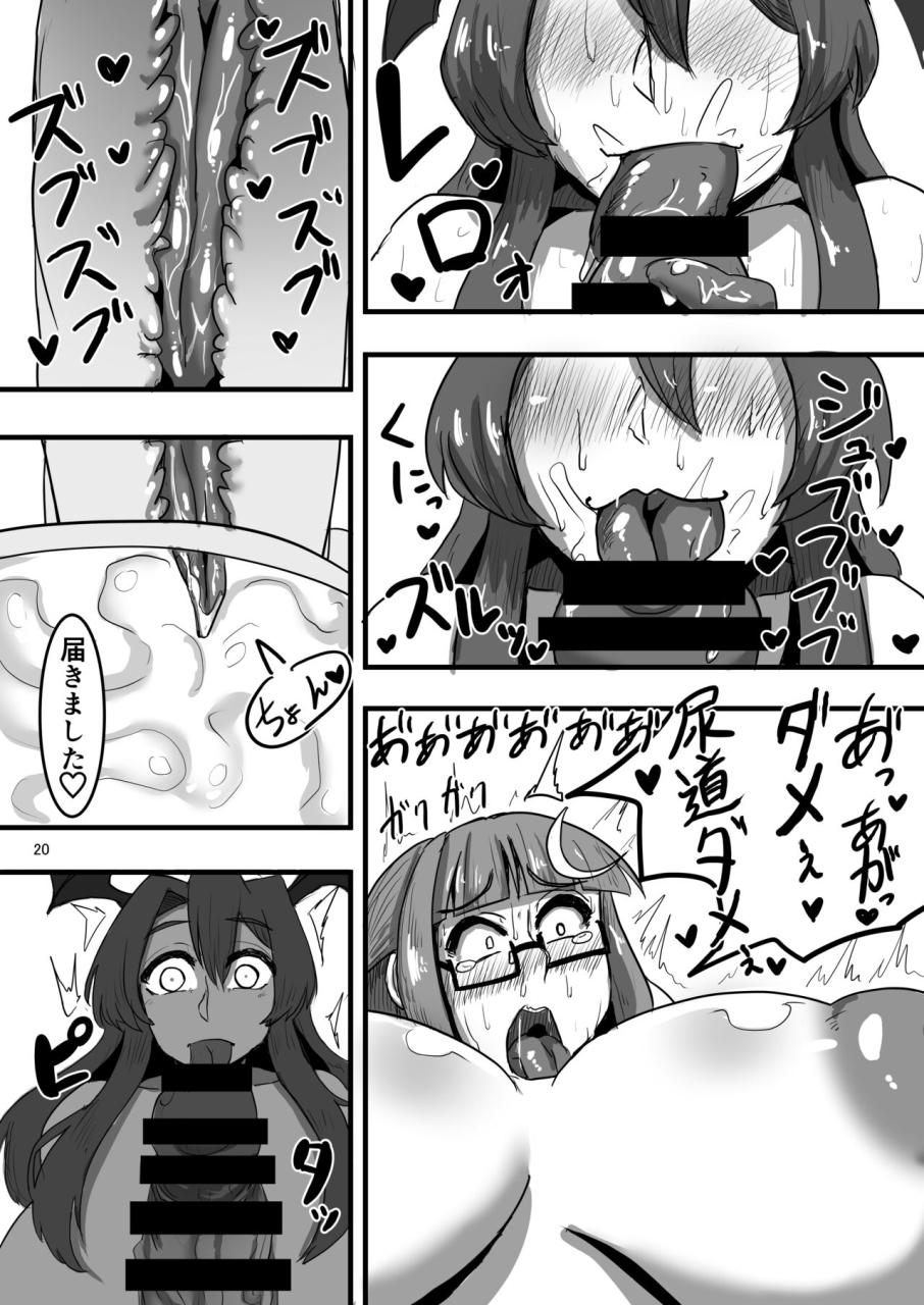 reitaisai-21-mitsukuri-kenkyuushitsu-mitsukuri-torae-mazu-wa-watashi-desu-touhou-project