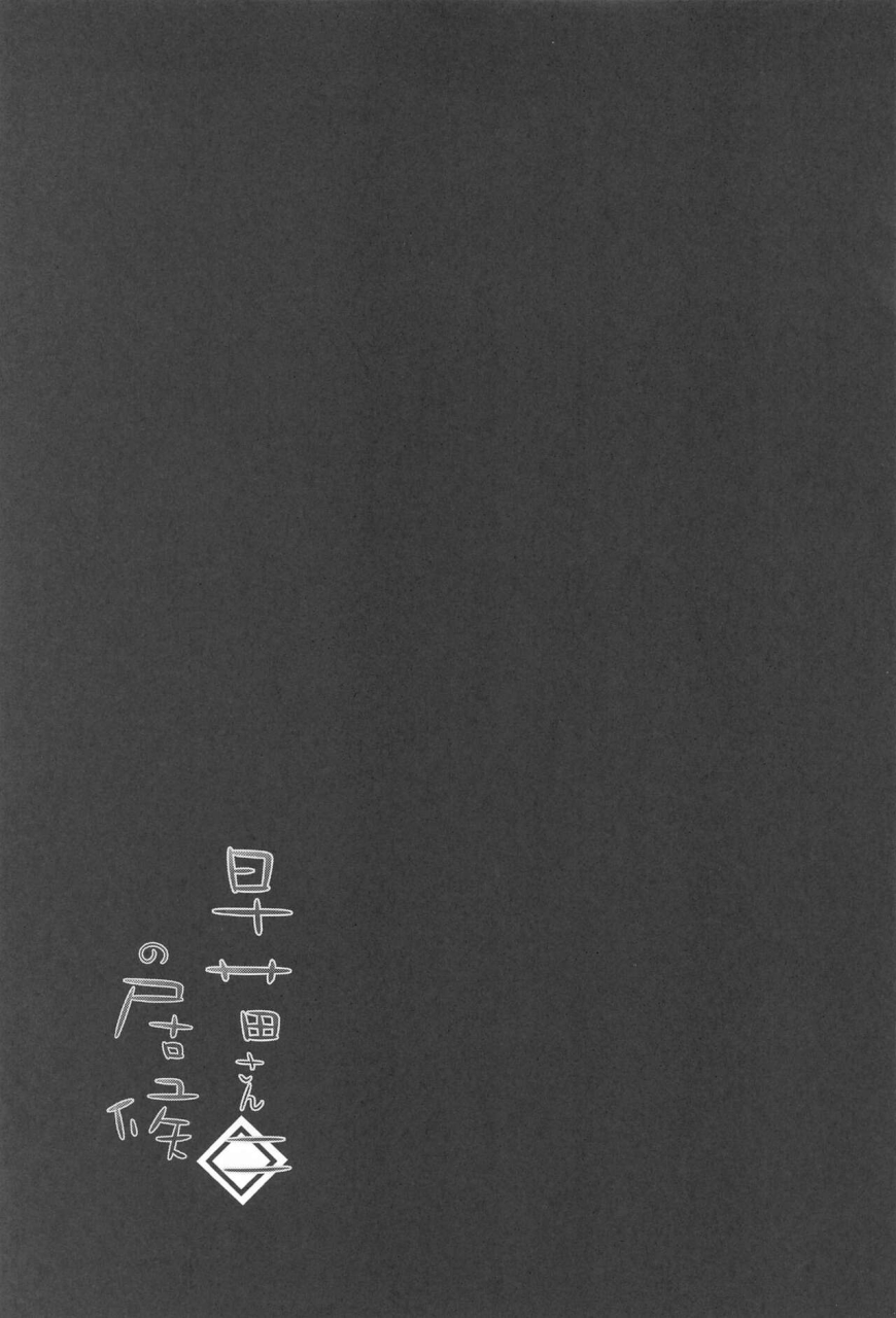 reitaisai-21-water-drop-ma-sa-sanae-san-no-isourou-ni-touhou-project