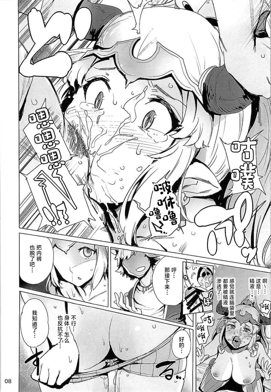 sc2015-autumn-wakamaker-wakamesan-ochita-himegimi-granblue-fantasy-chinese