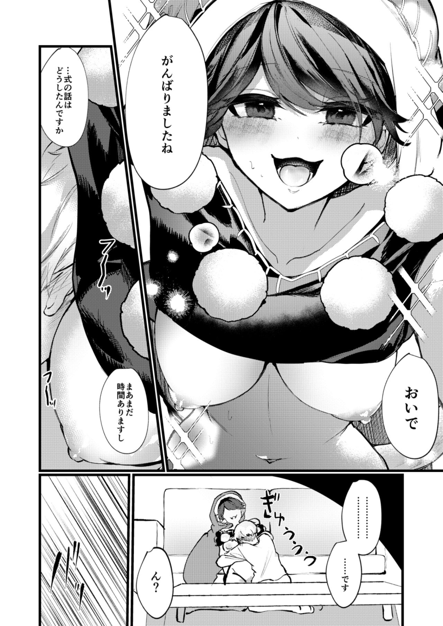 touhou-tougenkyou3-bon-furiishikawa-nazozoniku-doremy-oneechan-kekkon-shite-kurete-arigatou-touhou-project-digital